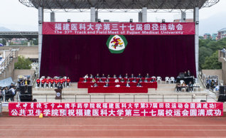 第三十七届校运动会